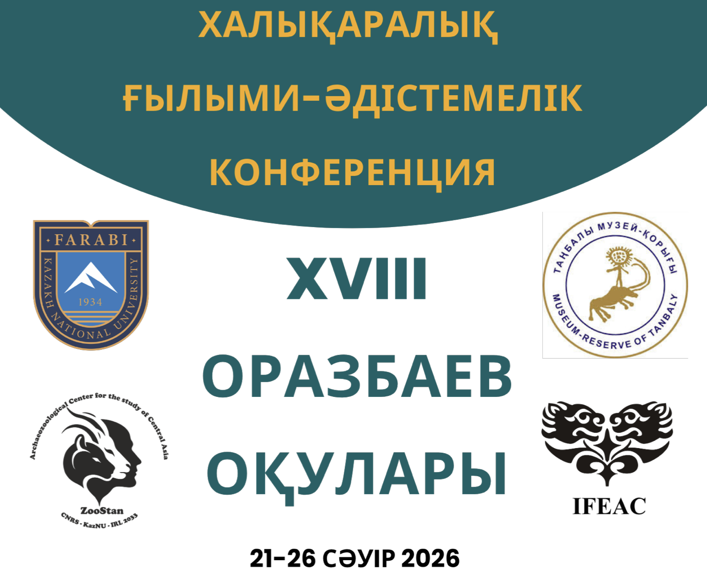 XVIII ORAZBAYEV READINGS ABSTRACT